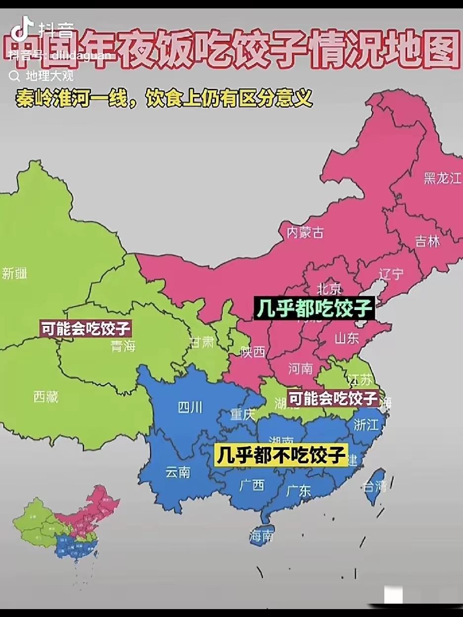 今天除夕，过年啦，我们家是真不吃饺子🥟，你家过年有吃饺子吗？