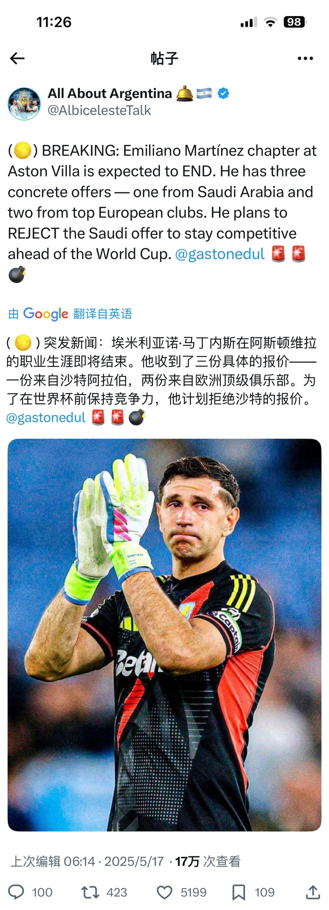 Gastonedul ：( 🌕 ) 突发新闻：埃米利亚诺·马丁内斯在阿斯顿维拉