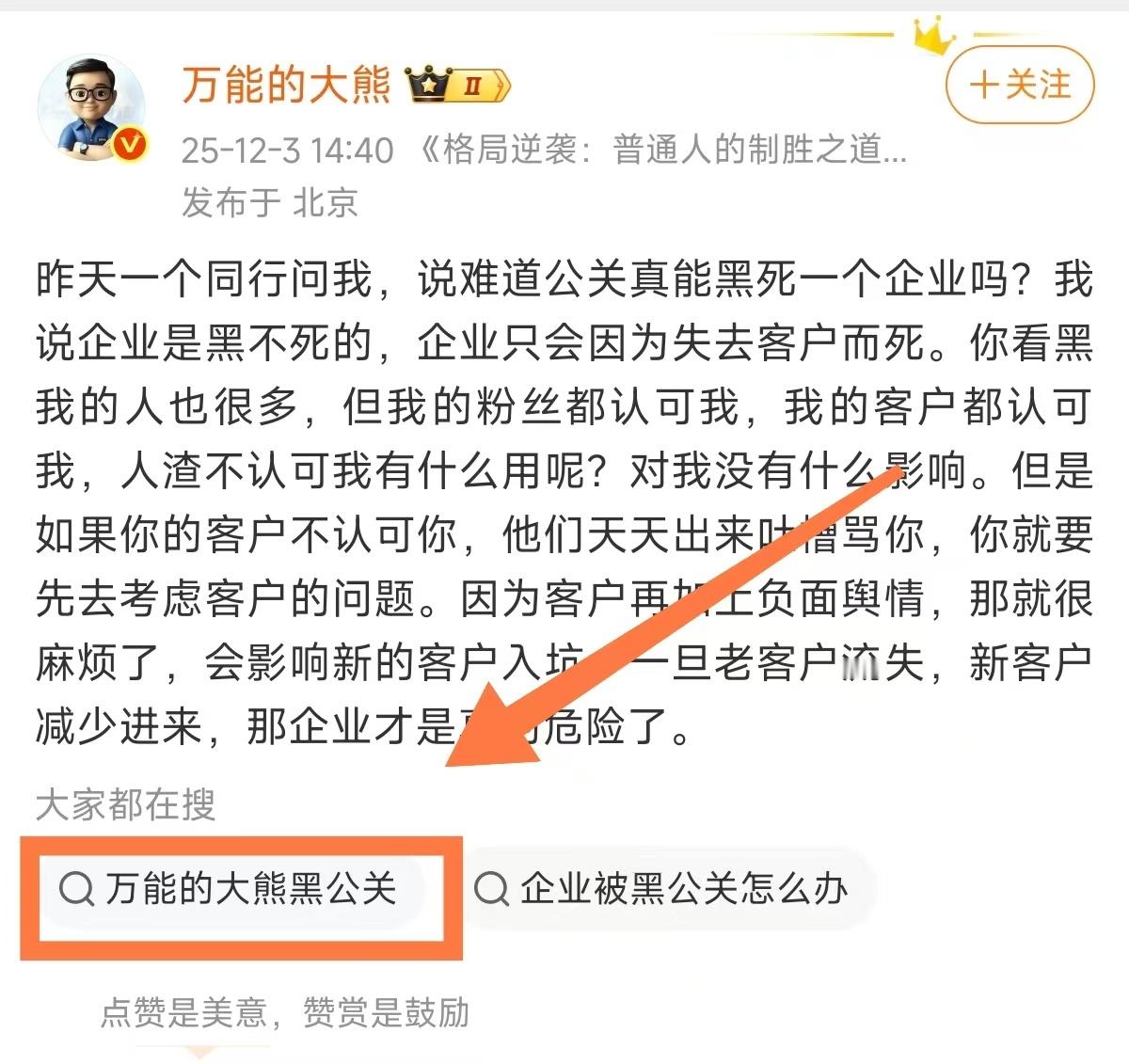 你别说，万能的大熊还真不是一般人，每天都能为微博带来欢乐 