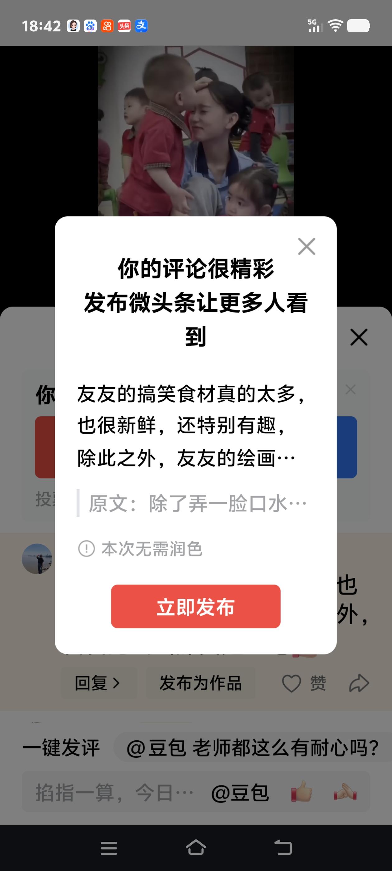 友友的搞笑食材真的太多，也很新鲜，还特别有趣，除此之外，友友的绘画那真是一绝[赞