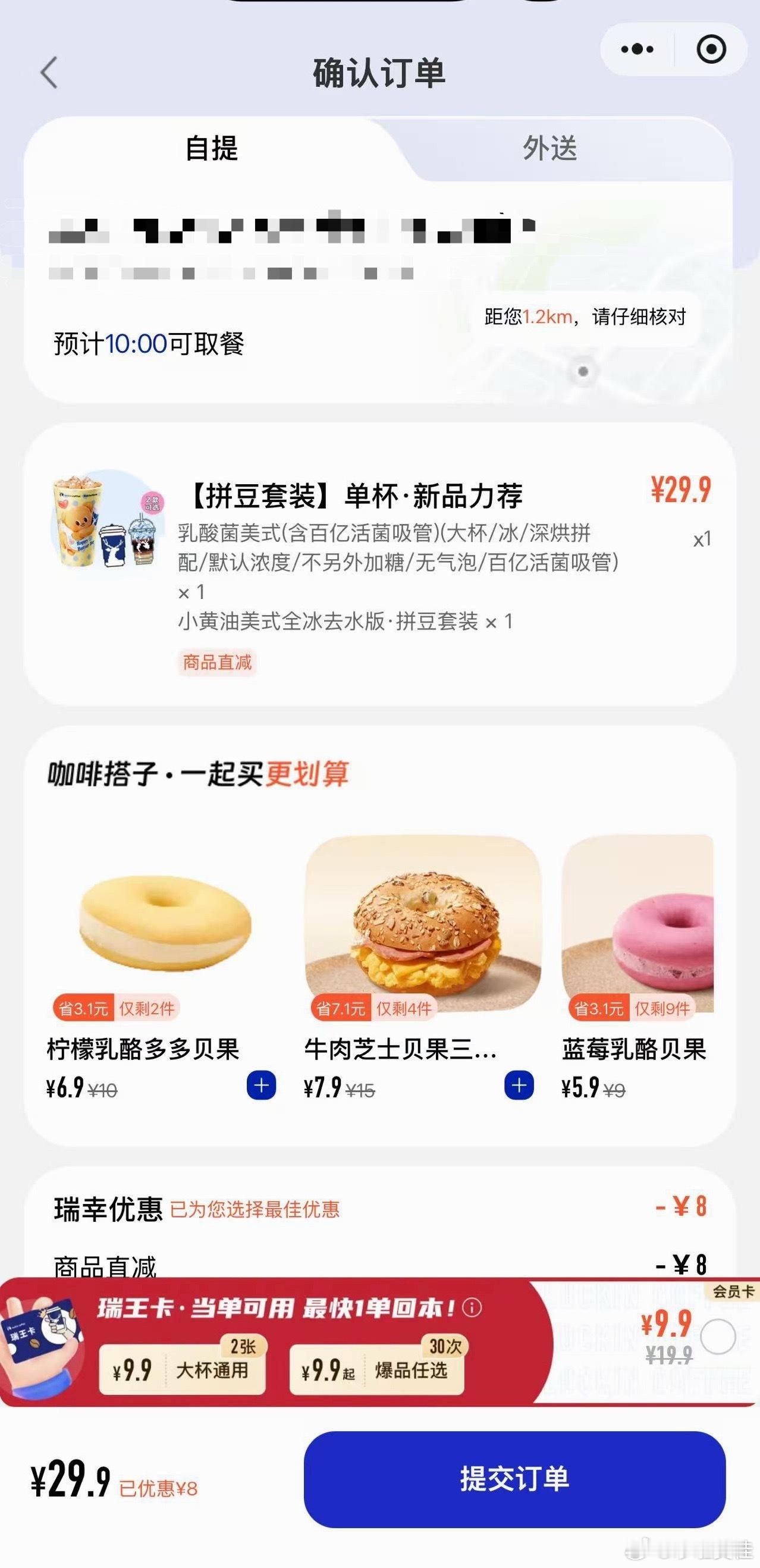 睁眼就看见瑞幸又上新了周边，这个小黄油拼豆看来还挺好看的，一看还能抢到搞一个玩玩