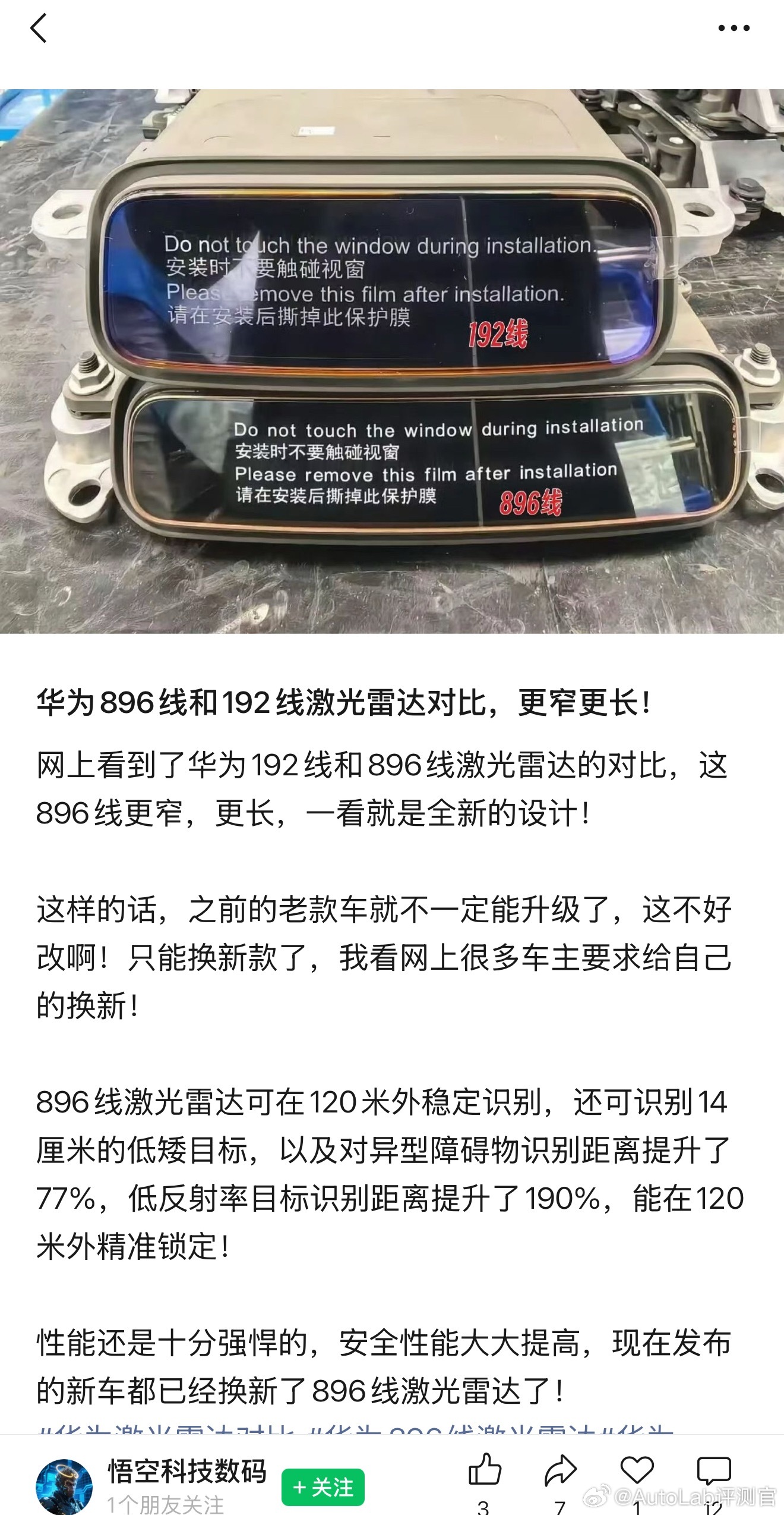 激光雷达这么一对比，还是挺明显的 