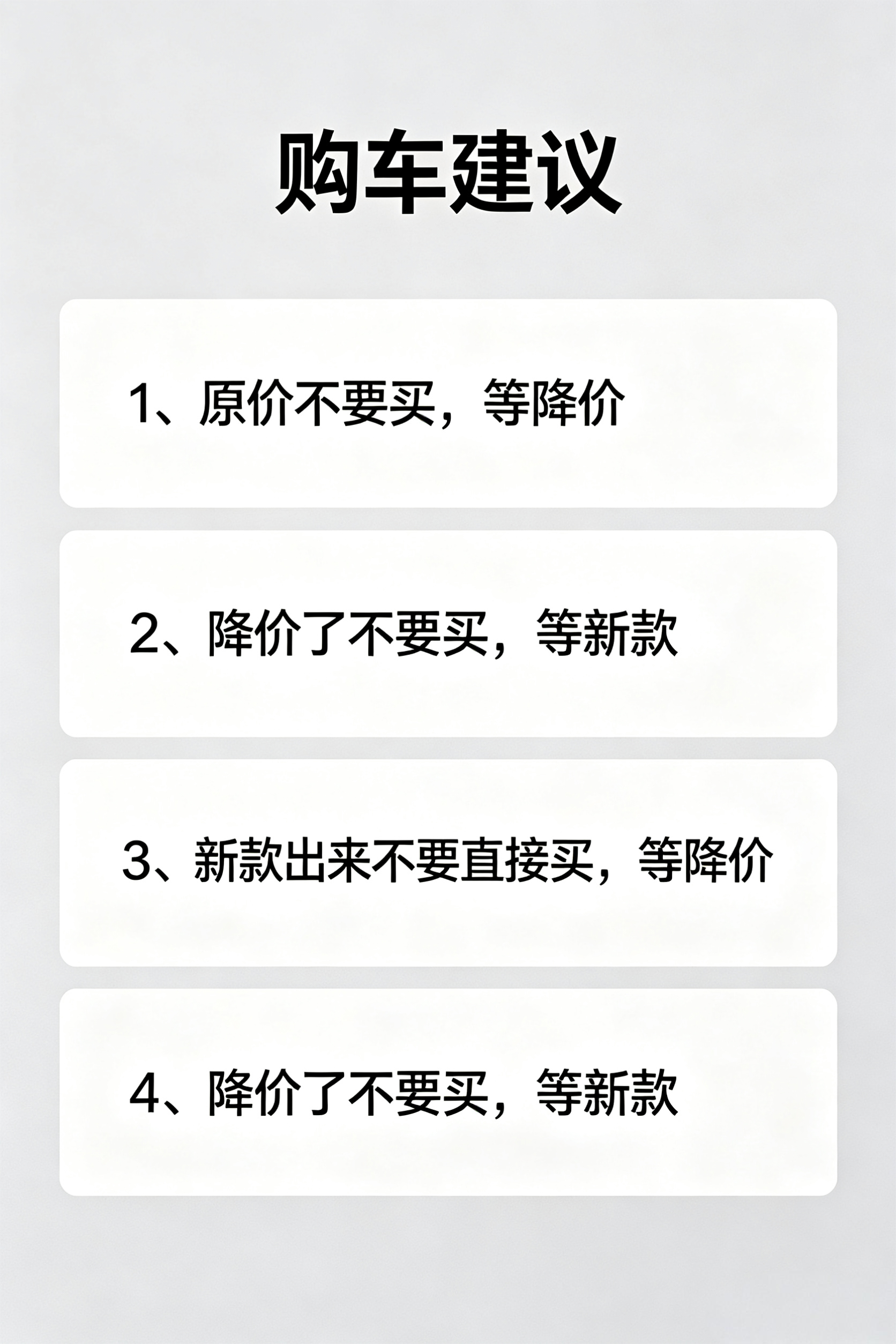 现在科技进步太快，我建议想换车的都等一等，20-30年以后再换是最好的时机，万一