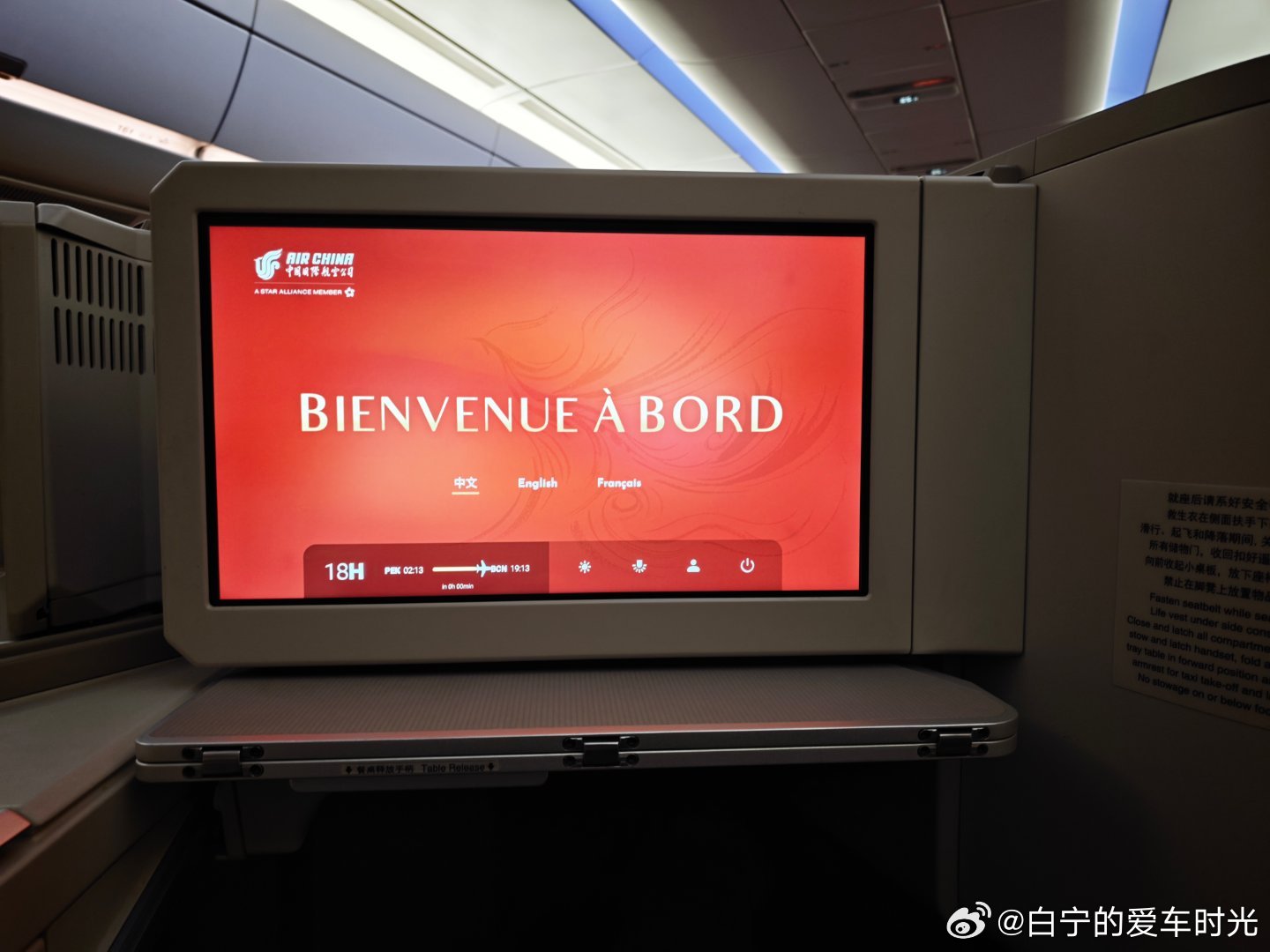 A350.-900  8822公里11小时6分，走起。 