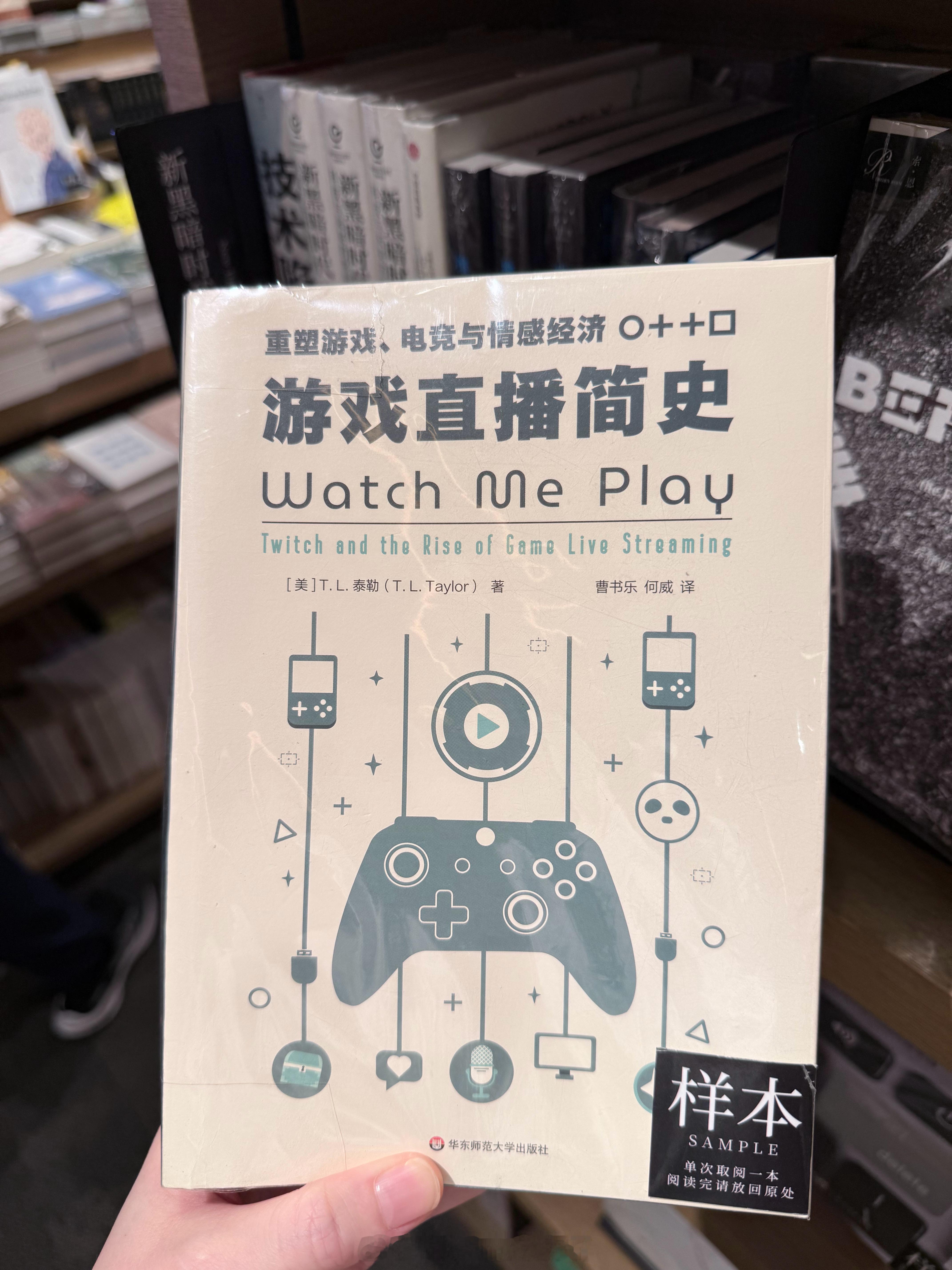到酒店门口散散步，看到一家书店，进去逛了逛看到了这样一本书，随便翻了两页就看到了