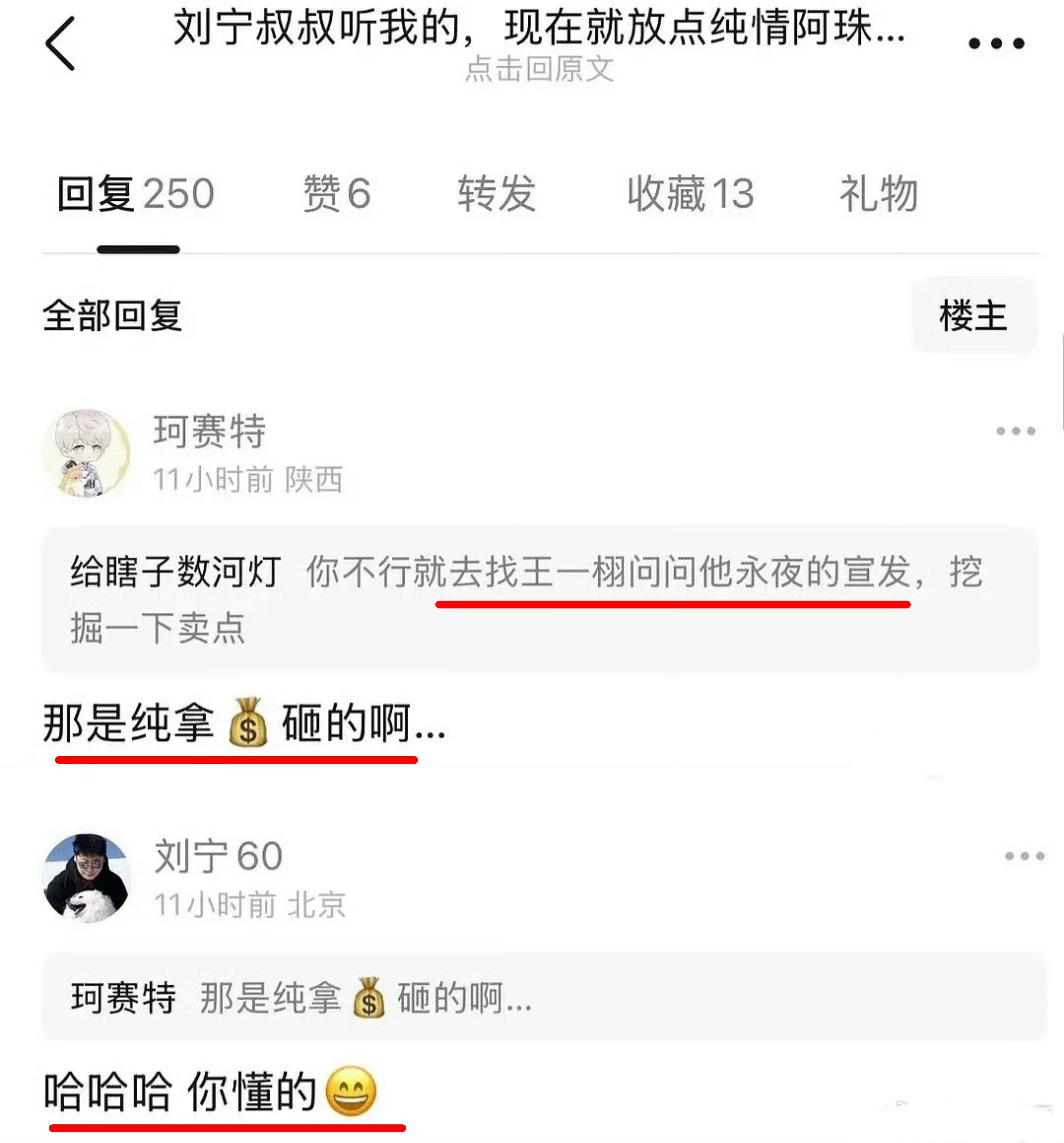 有的东西砸钱能砸出来有的东西没有就是没有 