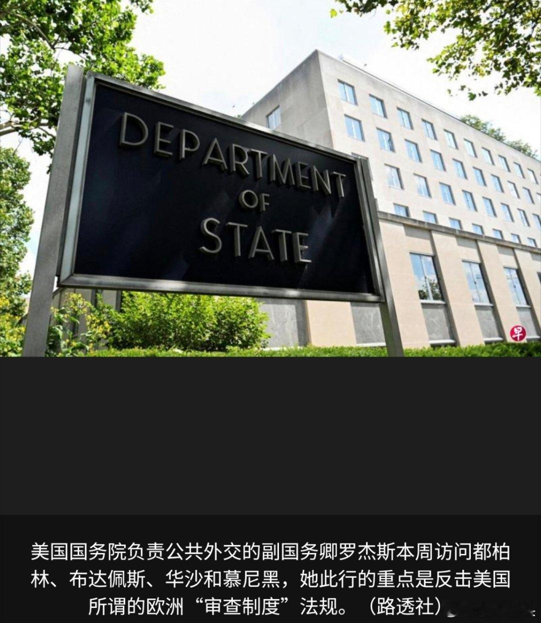 寰球镜头真的是好笑，美国一方面压制其国内的言论自由，一方面又帮助别国的人言论自由