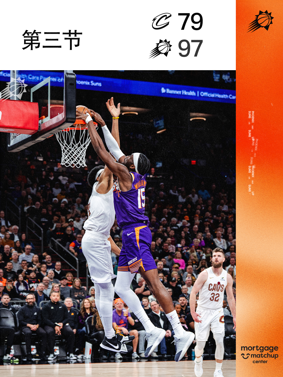 【第三节结束🔥】单节45分！！目前比分：骑士 79-97 太阳菲尼克斯太阳 ｜