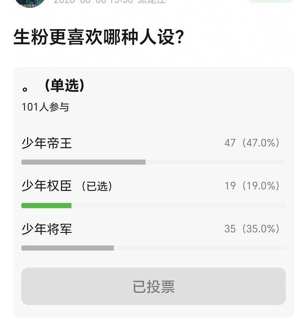 说实话当初没看上谢景行的我觉得眼光都挺差的，这种融合少年霍去病还一统天下的逆天人