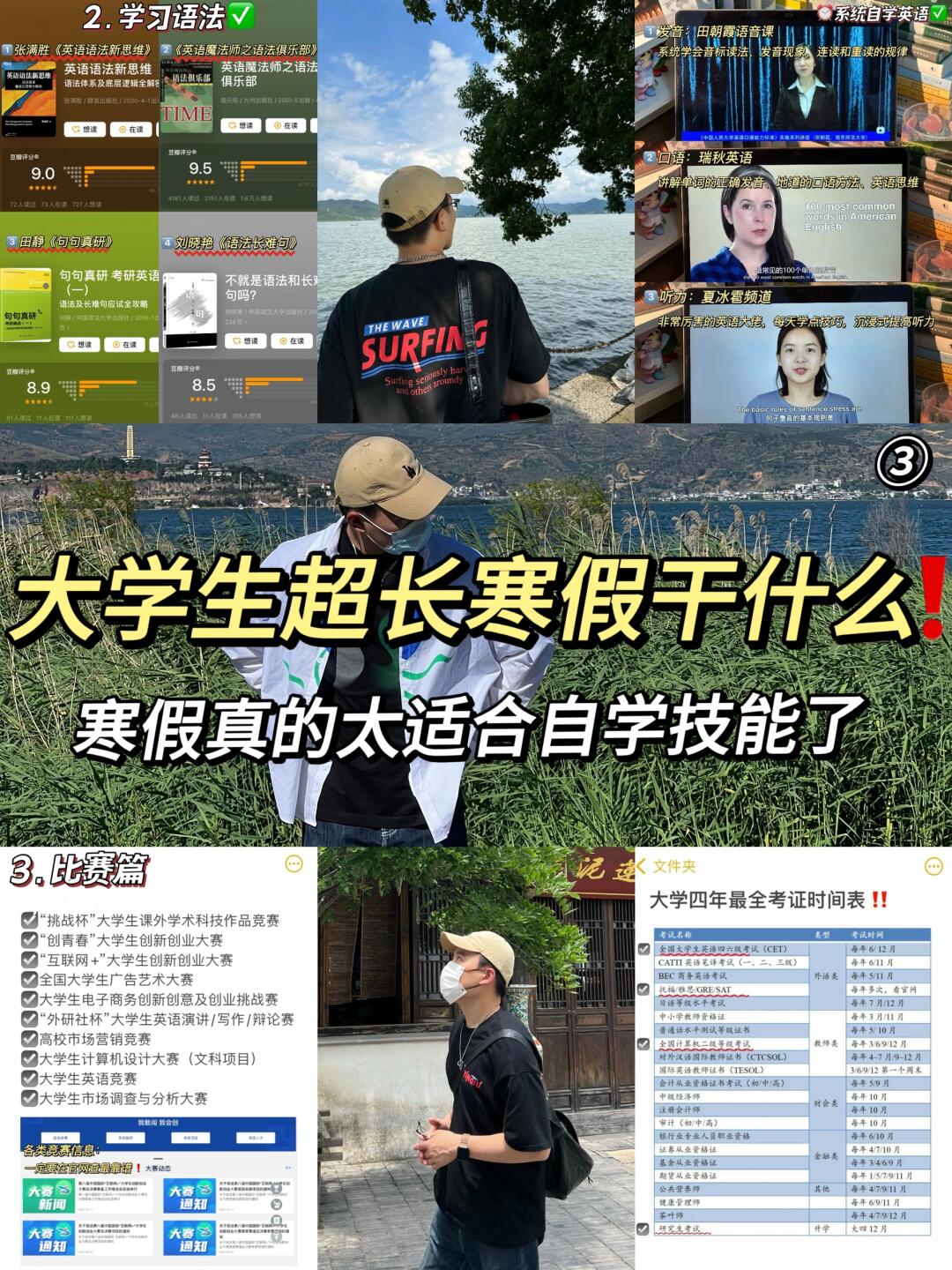 寒假太适合自我提升！自学技能火速脱胎换骨