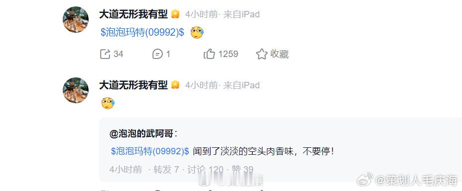 段永平单日账面盈利近10亿港元，泡泡玛特涨疯了泡泡玛特迎来强势上涨，5月29日盘