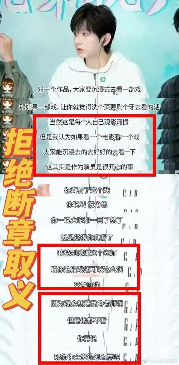 成毅 别浪费你的会员了完整看下来整个片段，成毅的意思应该就是希望大家可以沉浸式看