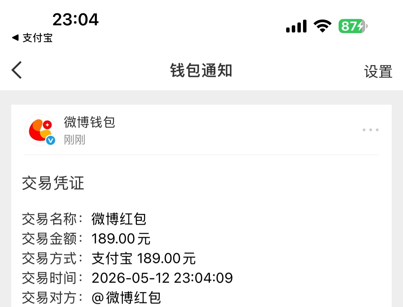 今天的结束，算180r均包12点后继续 
