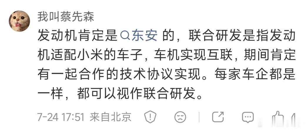 接下来会看到更多小米和供应链联合研发的东西，从华星光电开始小米就深度参与产品制造