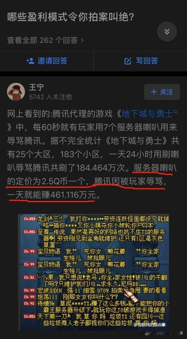 “你这个问题充钱就能解决”