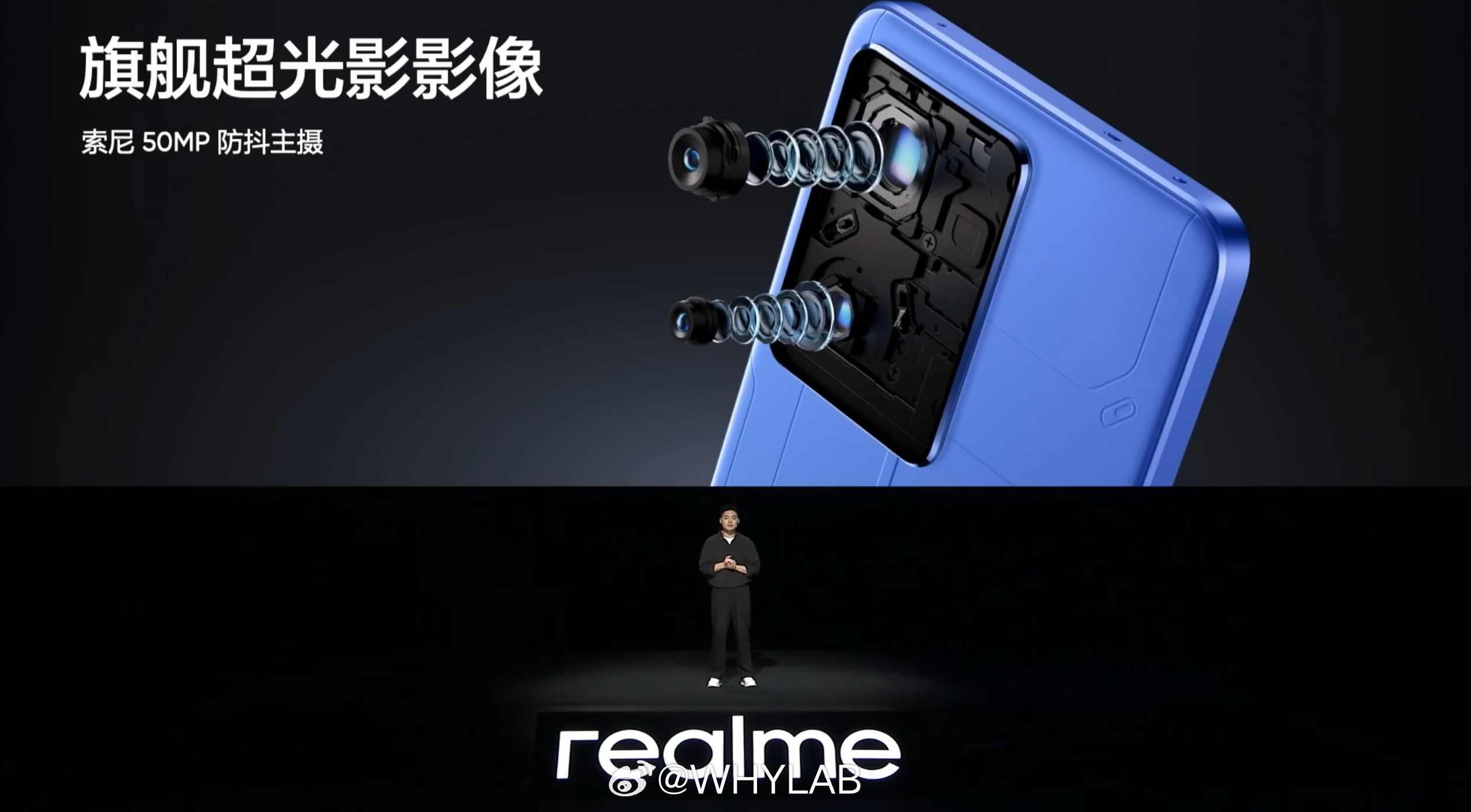 真我 Neo7 SE 前置 16MP，后置 50MP 主摄（索尼 LYT-600