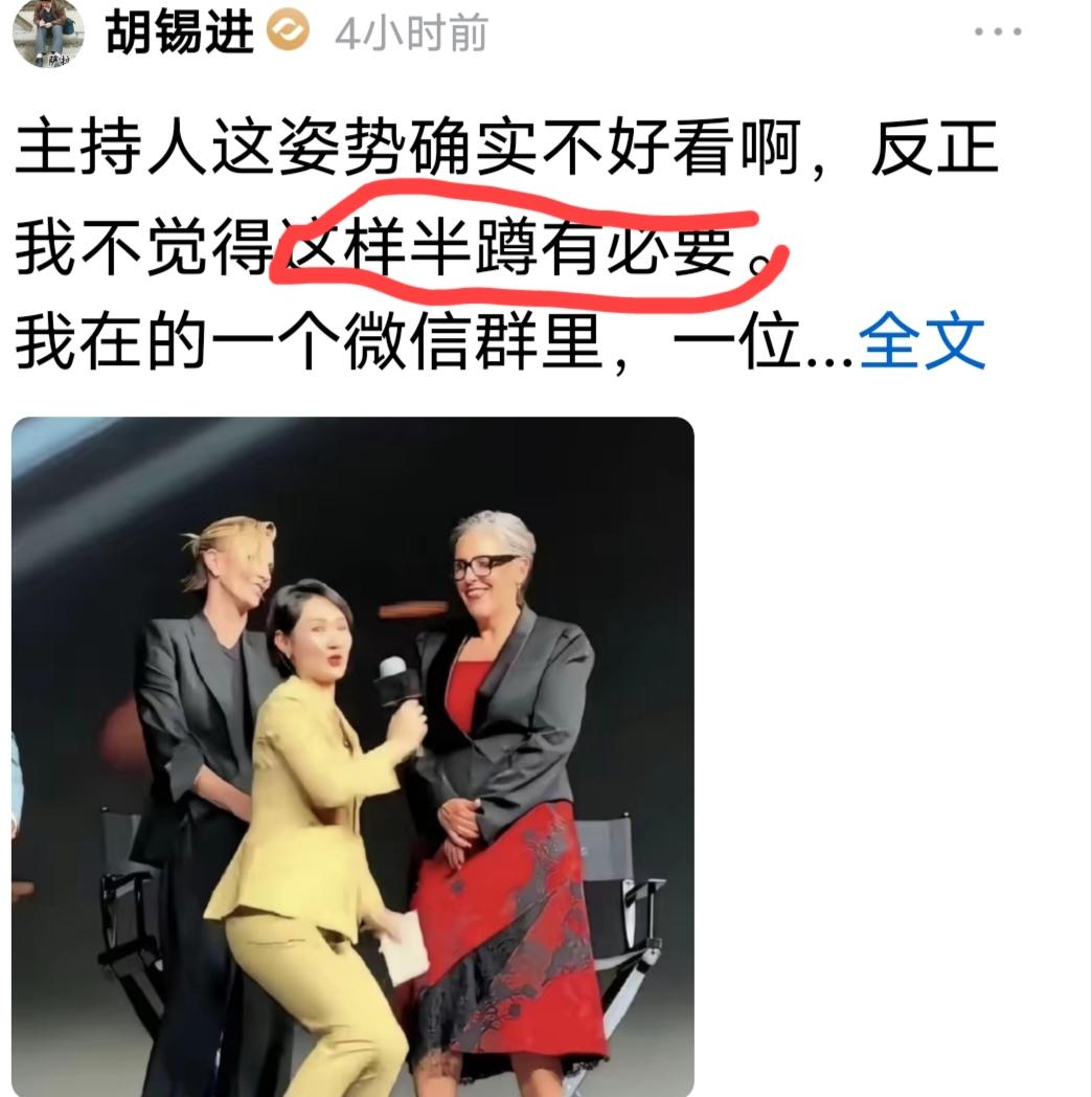 胡锡进为半蹲女发声
认为是有必要，没有什么不妥，只是有点紧张而已，而且说，这可能