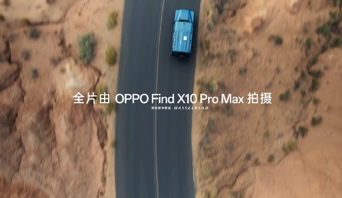 以前想拍点有质感的片子，要么上专业机，要么得自学一整套流程。OPPO Find 