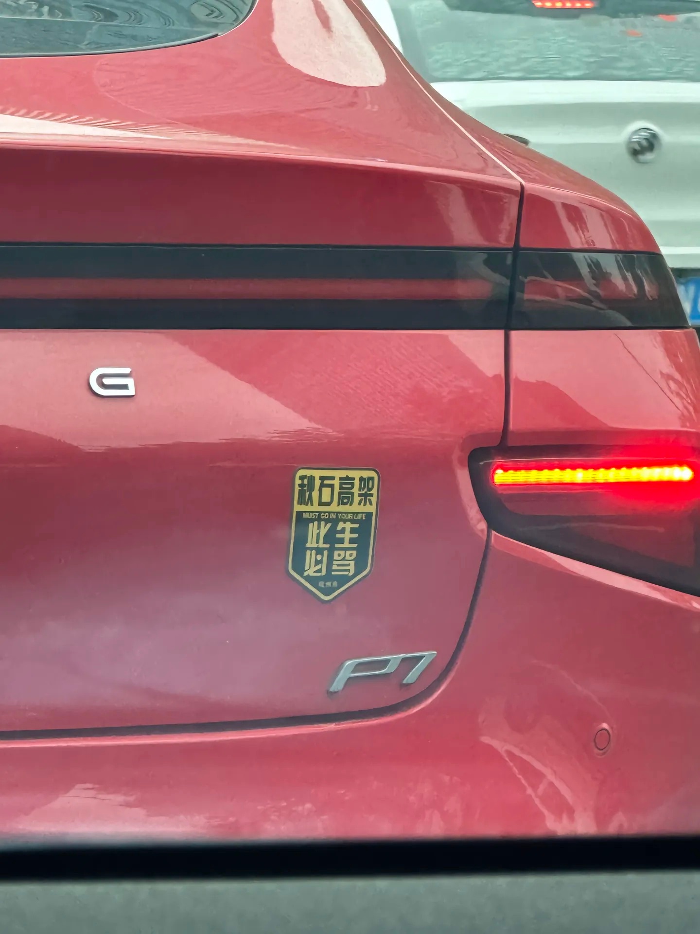 在杭州的各位应该都懂这个车贴的含金量吧[doge]能不能留个链接，我也想要[举手