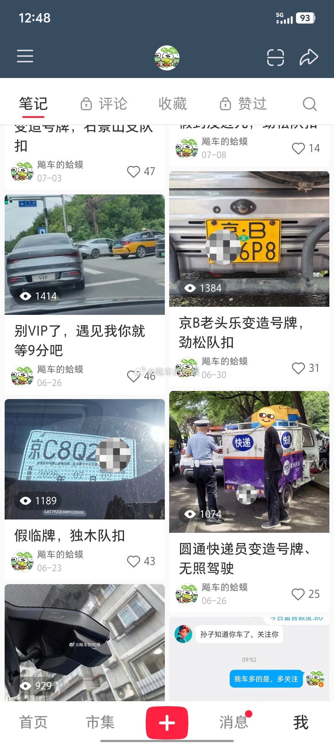 小红书 真牛逼招嫖可以，擦边可以普法不行