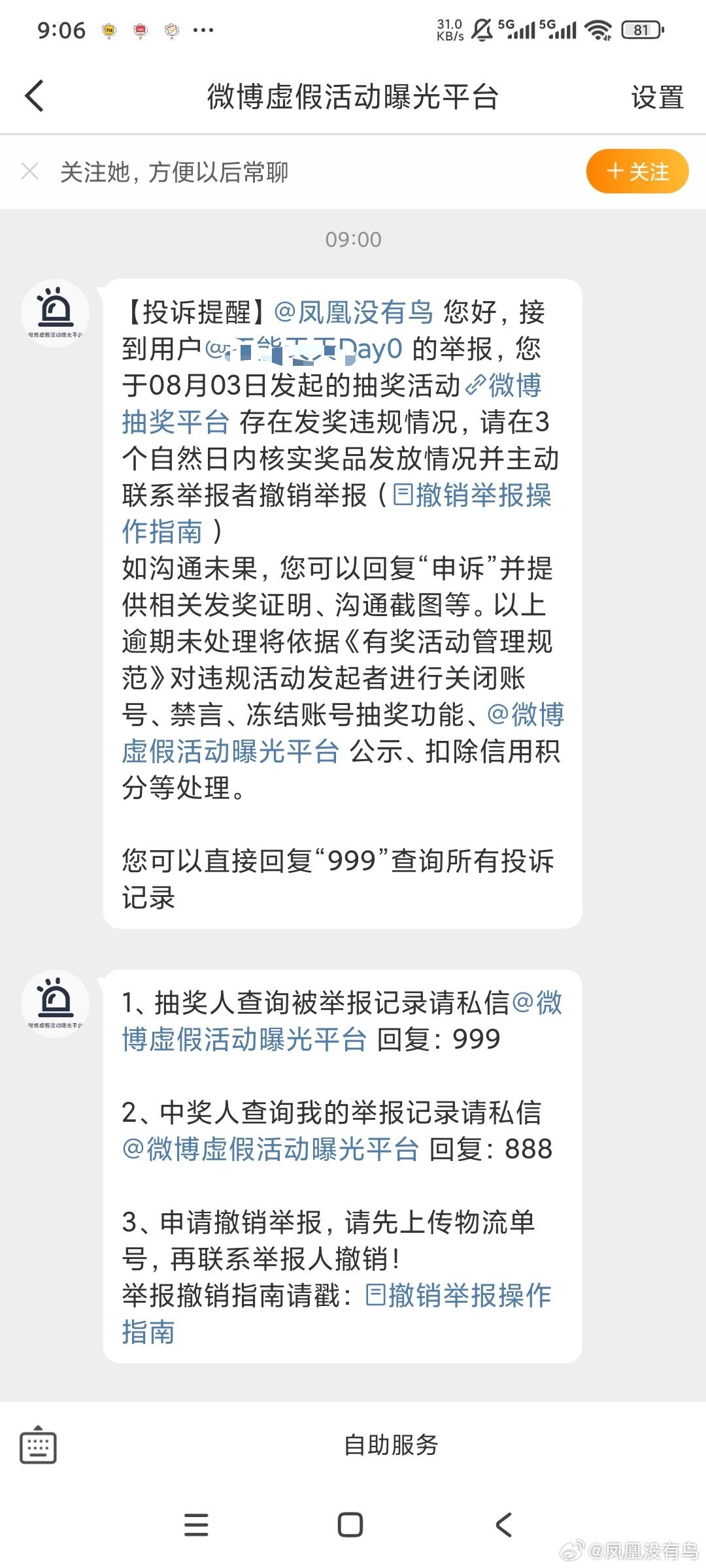 大清早就被气死了之前吴磊粉丝找我帮他抽电影票然后发出去有人中奖了，结果他不看抽奖