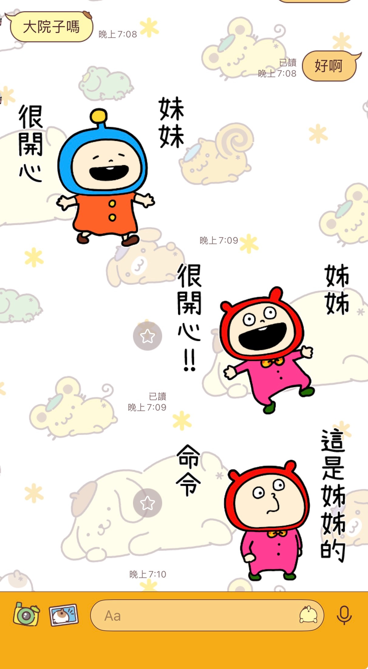 买了姐姐贴图就肆无忌惮的发我妹