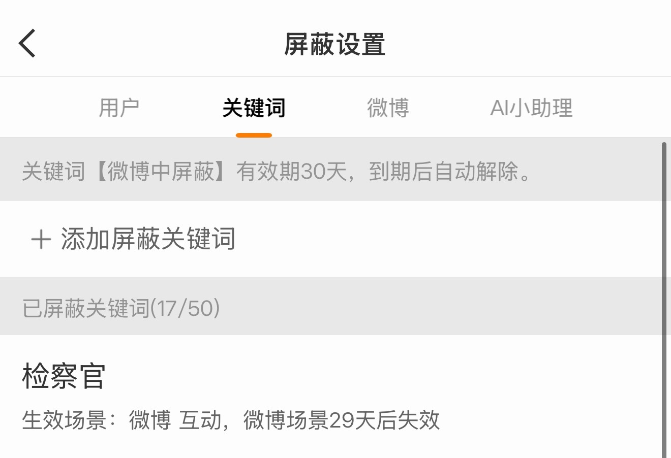 虽然我也在看这部剧，但是有些人把这部剧和溺爱做对比的微博🧱到我首页让我看着对这