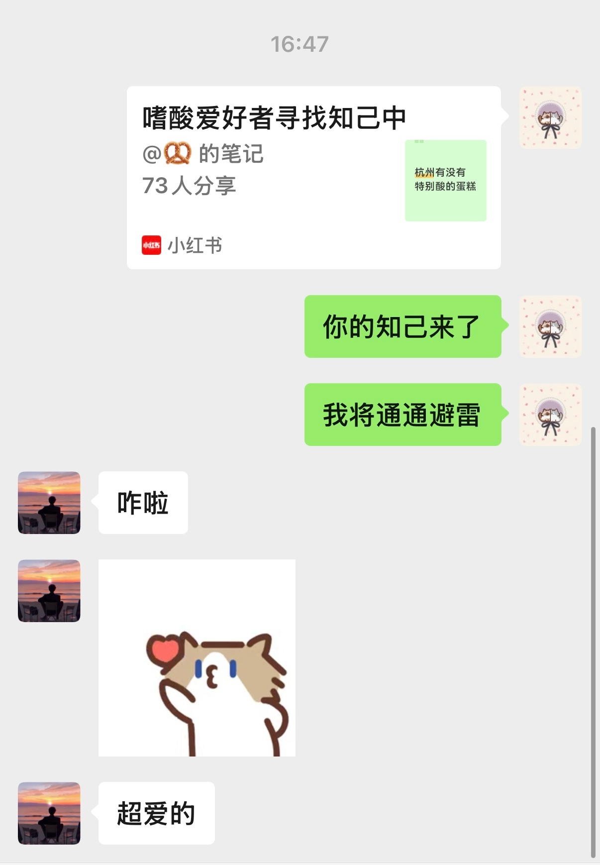 为啥会有人爱吃酸的蛋糕🍰我不理解 蛋糕必须是香甜的！！ 