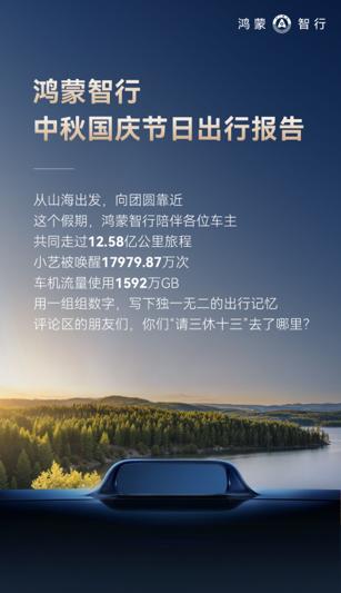 辅助里程占比50.32%，鸿蒙智行辅助驾驶跨过能用门槛
最新发布的鸿蒙智行十一出