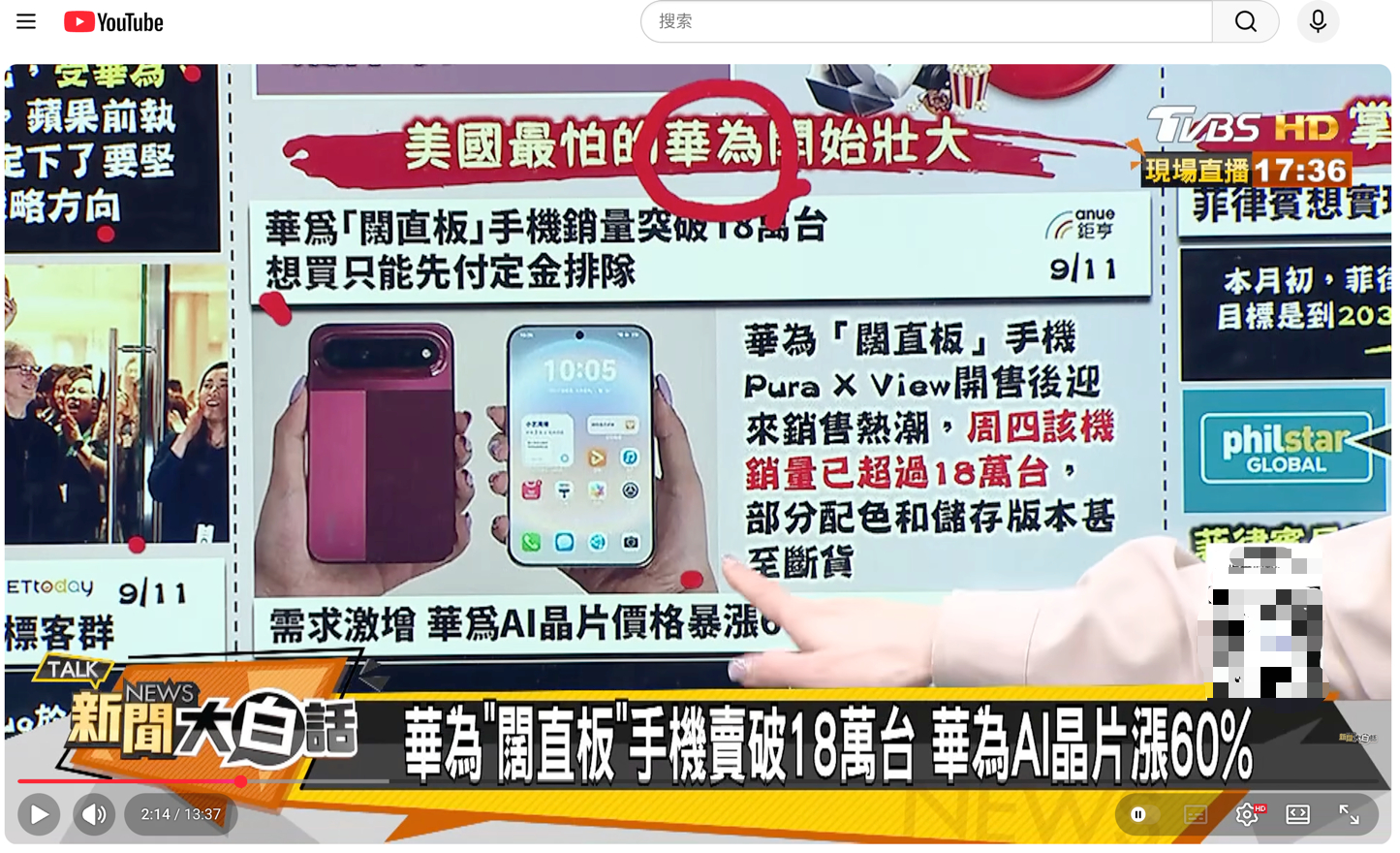 这真的挺令人惊讶的，华为阔直板5天卖30万台 ！！这还是一种新形态外观的手机，大