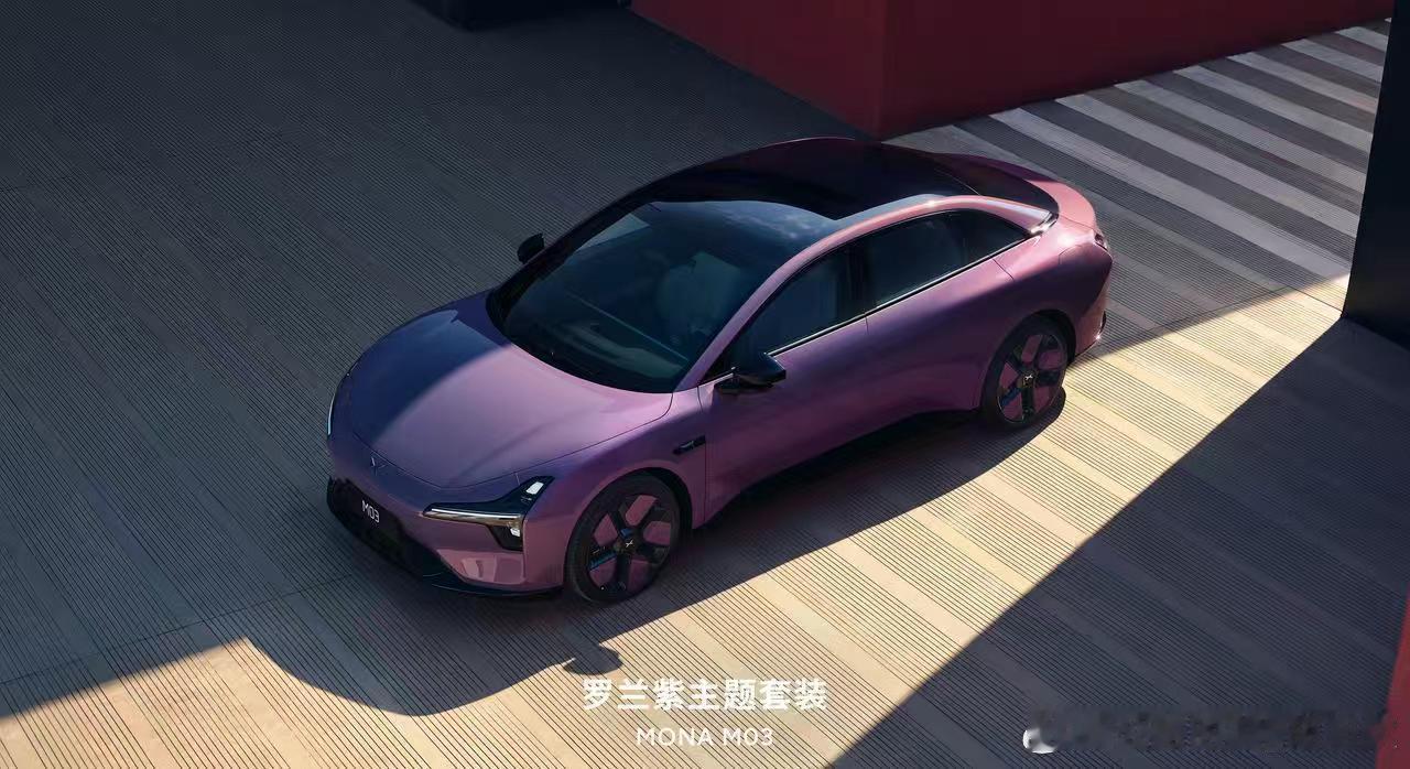 MONA M03上新皮肤啦！明天去展台看看实车！小鹏MONA M03上新了小鹏M