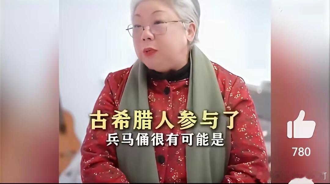 不信谣不传谣 广州美术学院教授接受采访讲，古希腊人可能参与了兵马俑的制作。我呸，