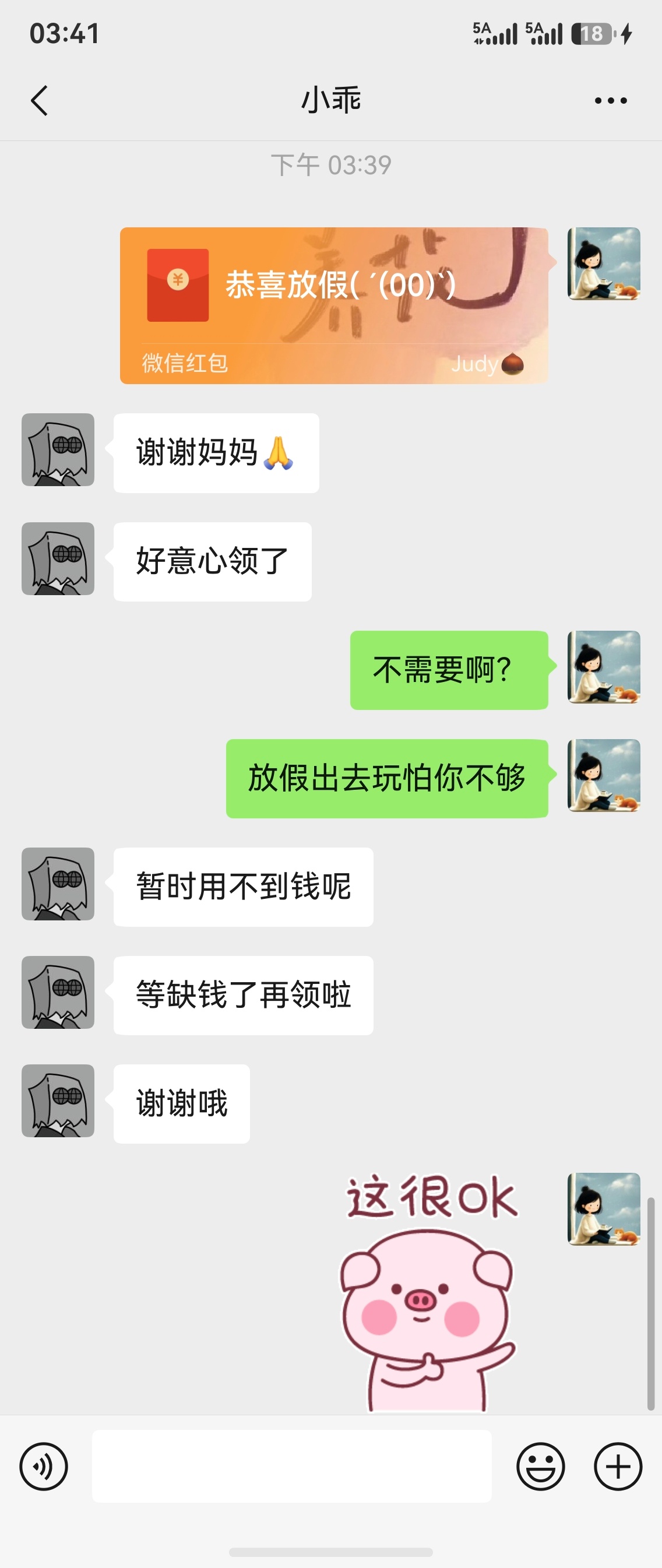 生活手记 少爷是真不乱花钱，所以到他开口跟我们拿时，我和他爸从没有二话。 