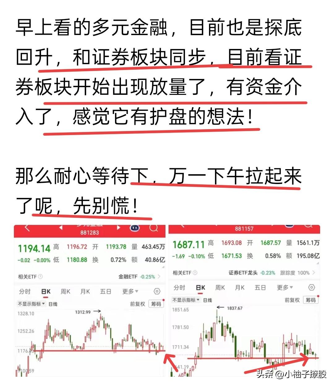 如果今天大盘没收阳线，或者上涨家数没到3000家，我相信喷我的人会很多，哪怕最近
