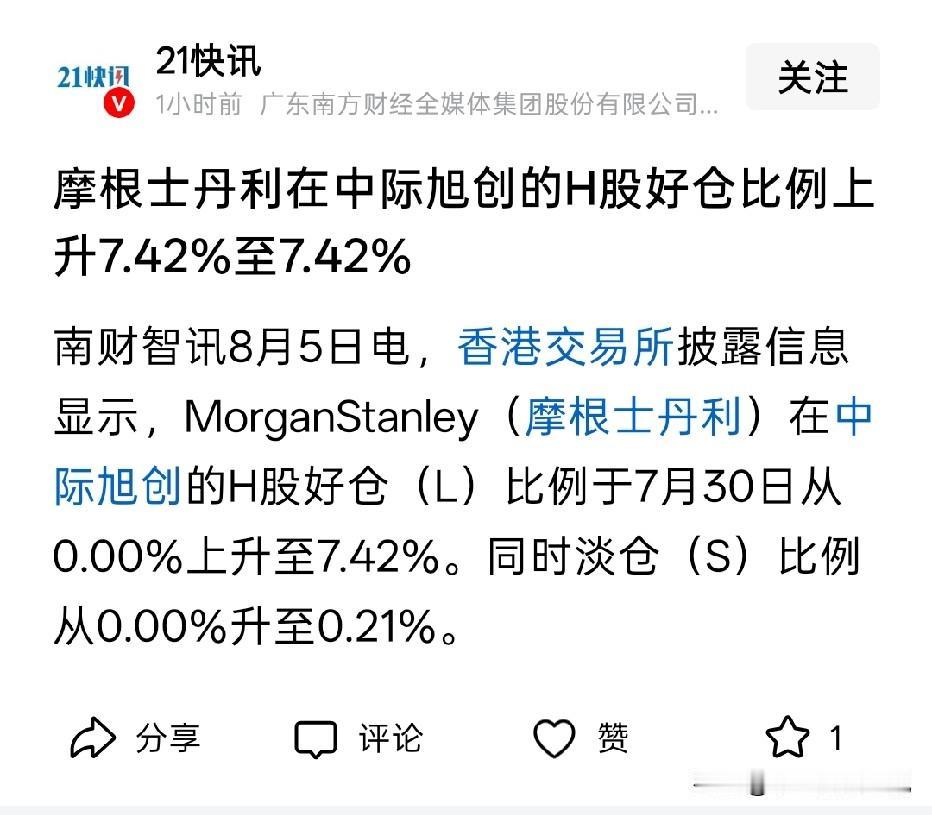 昨天发了一条关于光模块FCC禁令“鬼故事”和中际旭创港股上市时点的猜测（图3），
