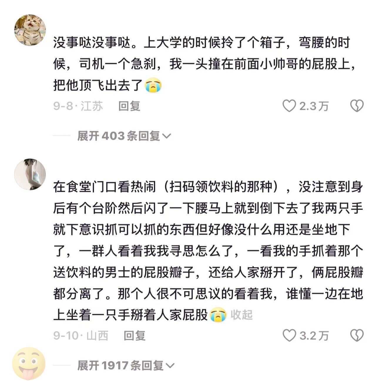 让人笑到爆的沙雕瞬间 