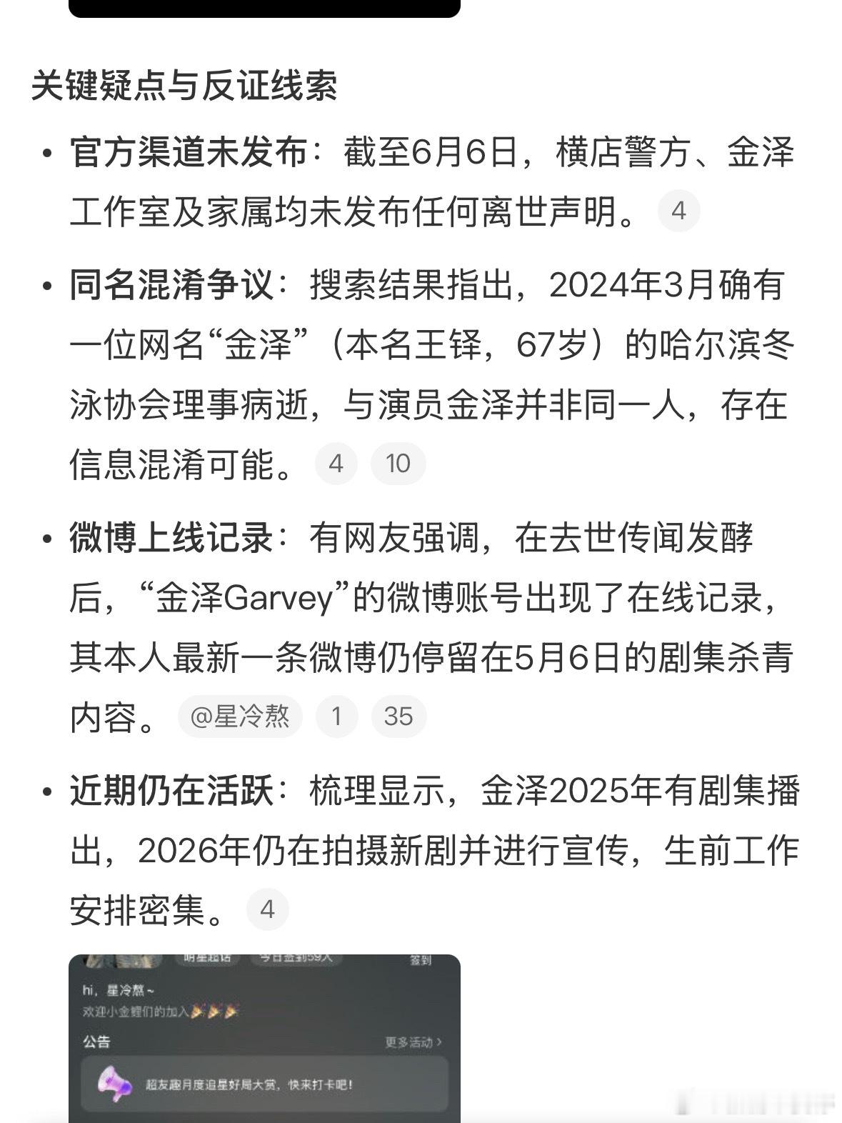 金泽去世刚刷到说金泽没了？吓一跳，才33岁啊。赶紧去他微博看了眼，最后一条还是5