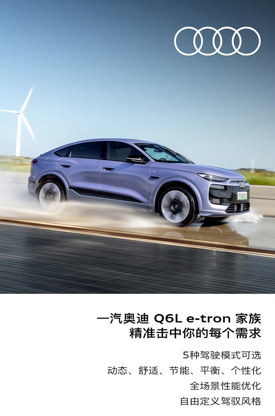 一汽奥迪Q6Letron开启预售了，一共有四款车型。划重点:它是奥迪首款 PPE
