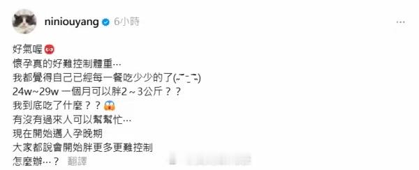 #欧阳妮妮说怀孕好难控制体重##欧阳妮妮说怀孕真的好难控制体重#还是很漂亮啊，个