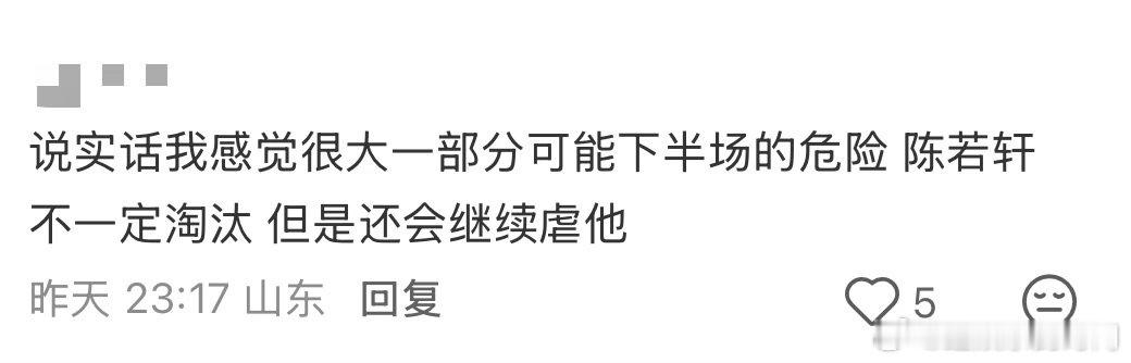 网友预测披荆斩棘二公淘汰选手网友预测披哥二公淘汰选手🙏几家欢喜几家愁，二公淘汰