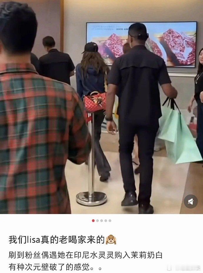 Lisa曾被偶遇买茉莉奶白 Lisa曾被偶遇买茉莉奶白，我的天咧！Lisa曾买过