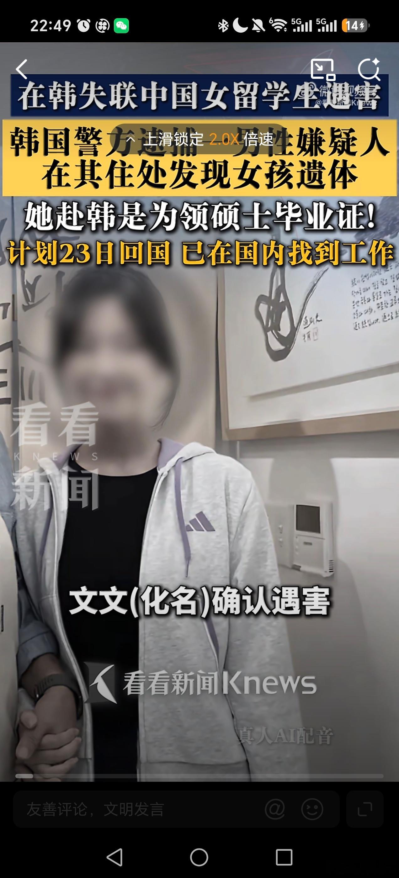 在韩失联女生已遇害日韩现在是真的不安全，虽然他两是离的最近的发达国家，但是最近出