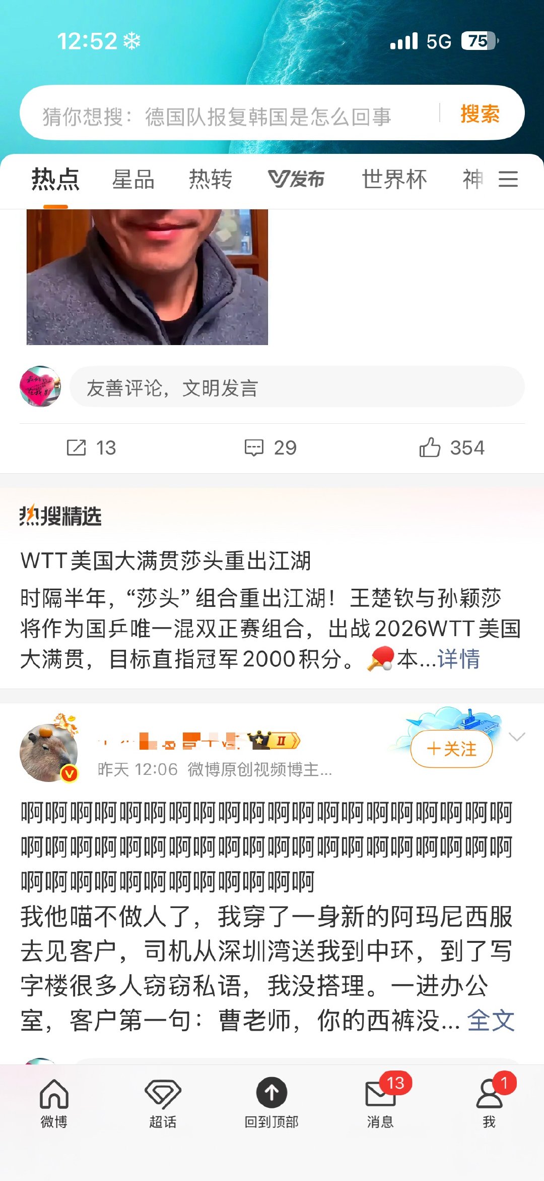 买这里的广告位多少钱？是不是战略合作份额里的？炒作的欲望压都压不住。 