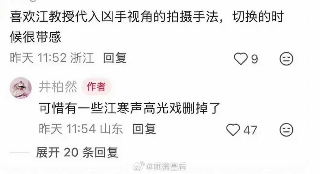 井柏然回复网友说在钢铁森林里江寒声一些高光戏份被删掉了。其实内娱不是很喜欢这种活