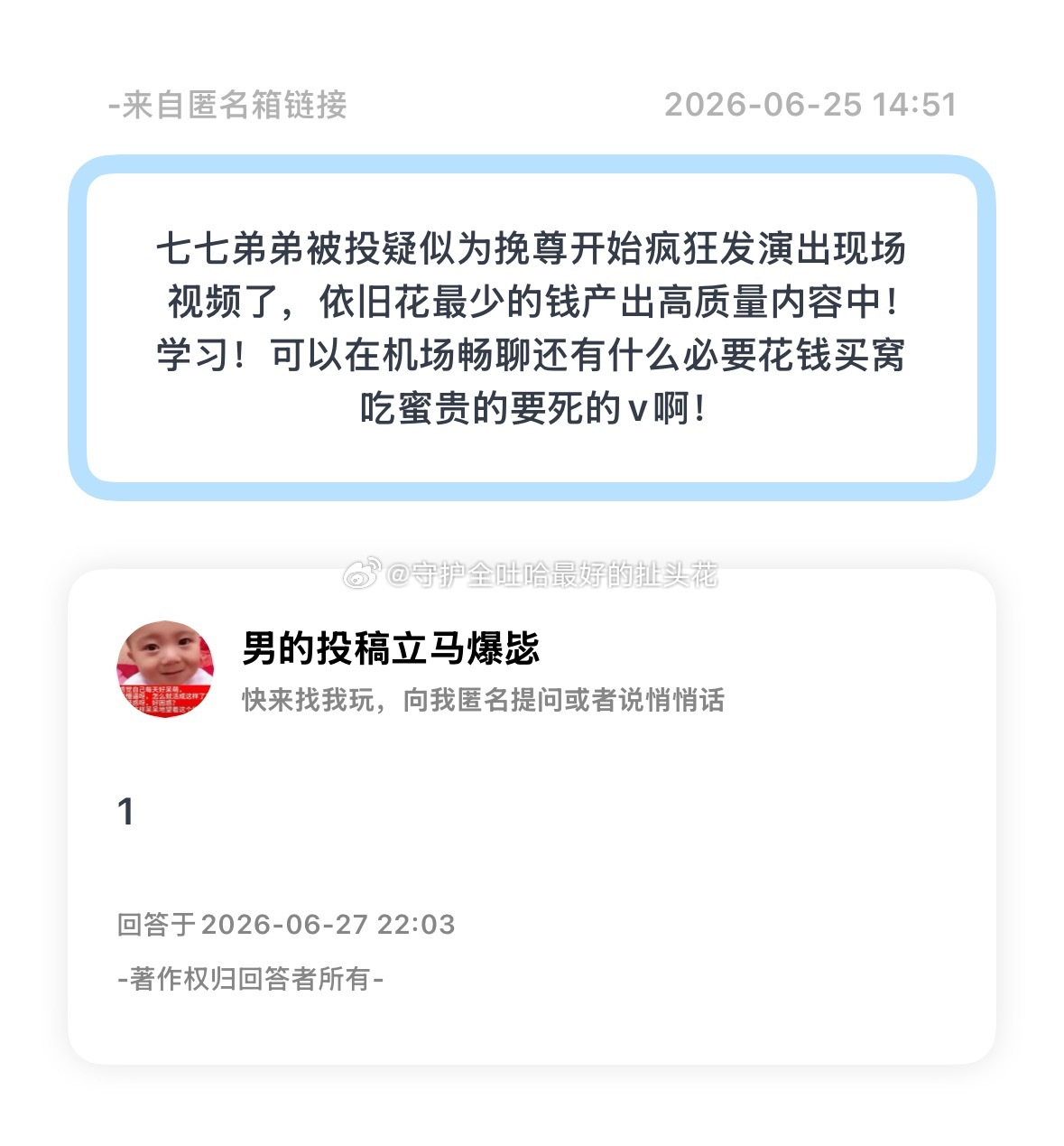 分享图片 