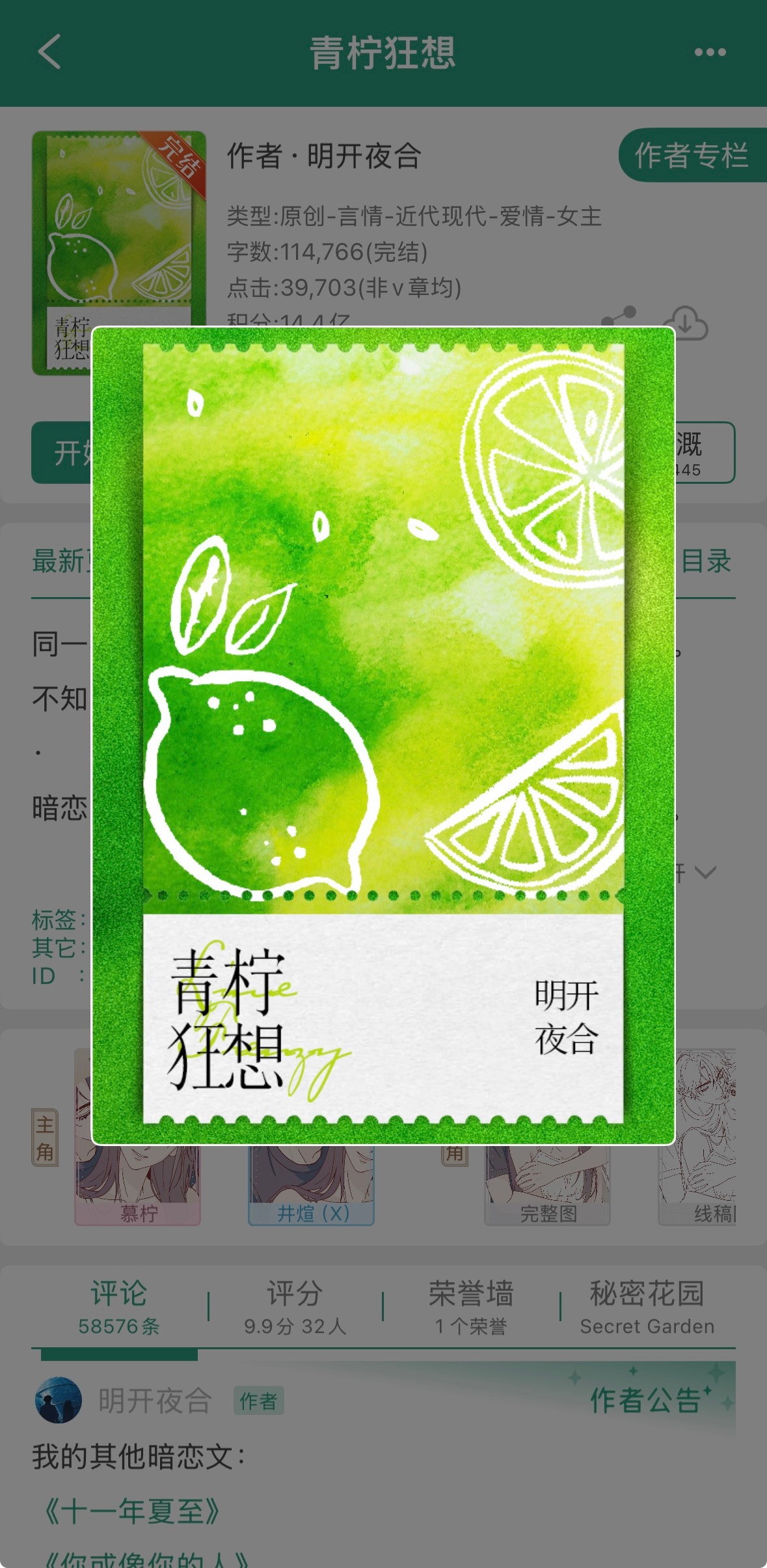 小青柠今天倒 V 了不知道想看的宝贝免费期都已经看完了没有