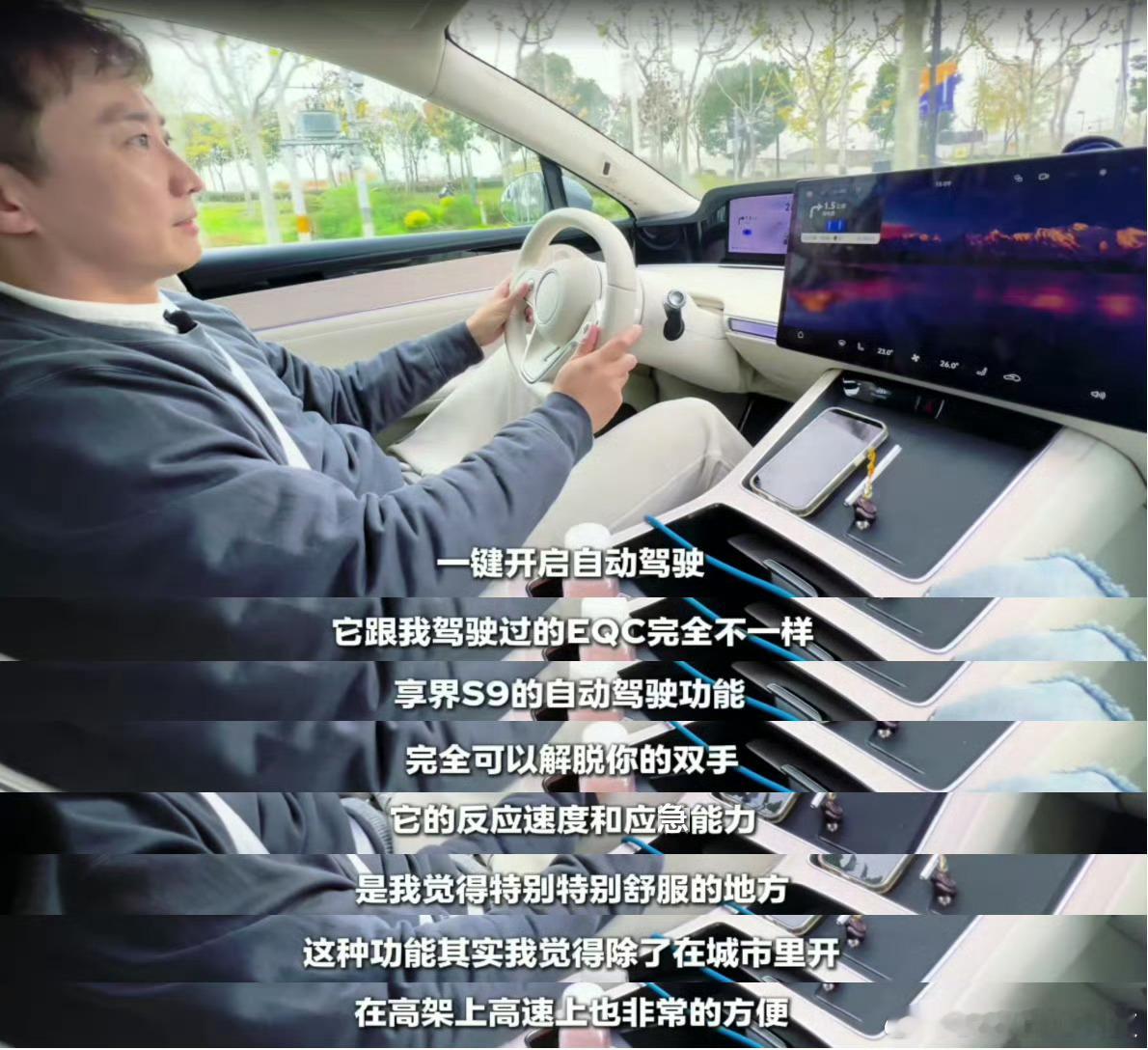 谁都不服就服享界 S9! 享界 S9体验计划 上来就是21天的免费试驾，从BBA