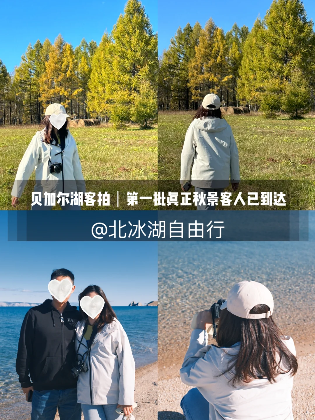 包黄的!｜贝加尔湖秋景客拍已上线