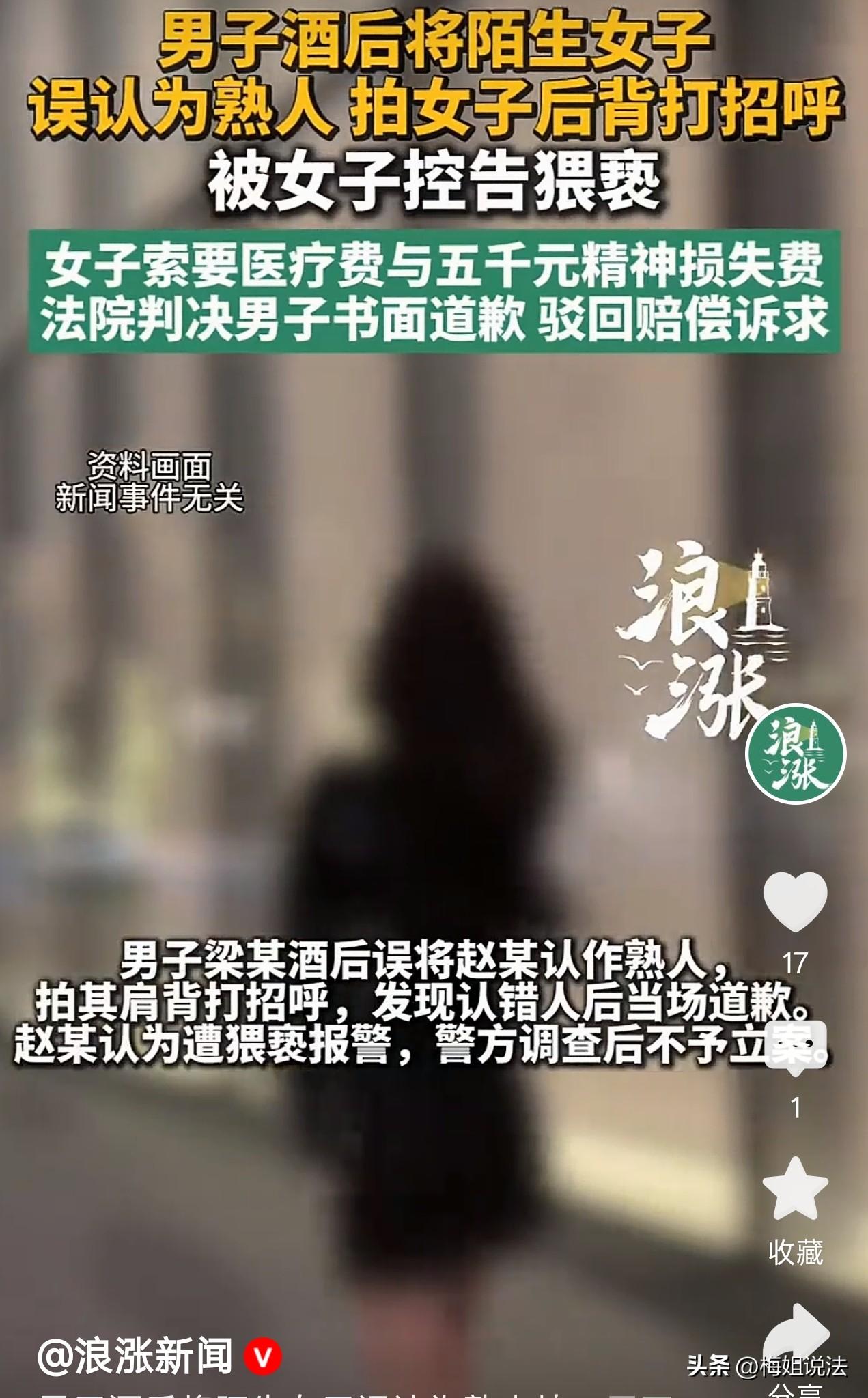 四川资阳，一男子酒后在奶茶店门口看到一熟人美女，就拍了对方的左肩和后背，美女转过