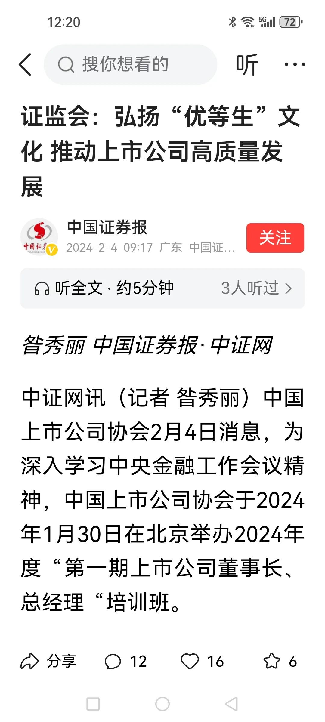 什么叫“优等生”文化？恕我汉语学得不好，已经被当前遣词造句式表达搞得看不懂文章了